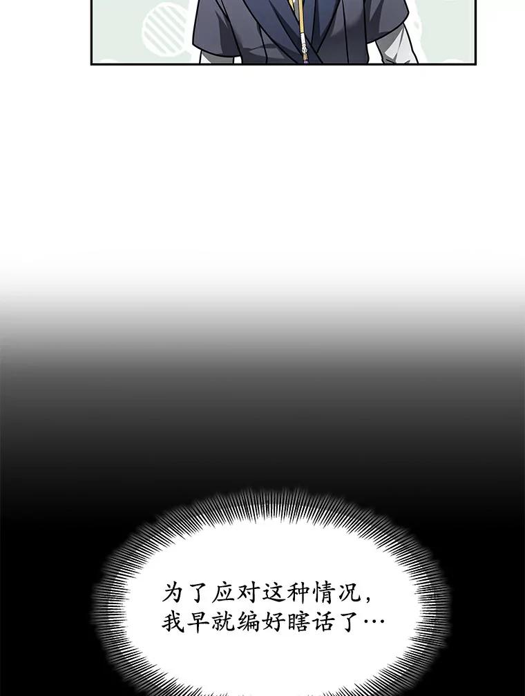 6.出口恶气-其实我是SSS级神医-SOY MEDIA,Yuin（第19张）