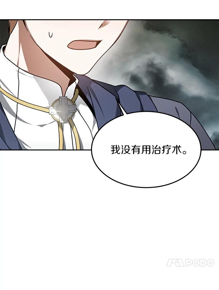 6.出口恶气-其实我是SSS级神医-SOY MEDIA,Yuin（第13张）