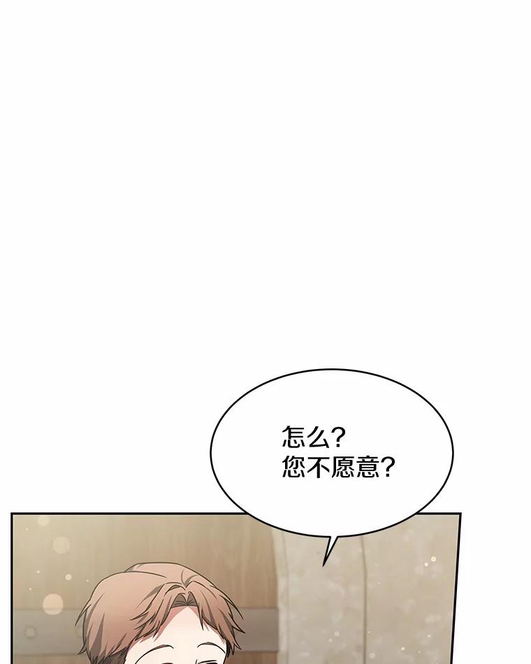 7.参加王宫庆典-其实我是SSS级神医-SOY MEDIA,Yuin（第2张）
