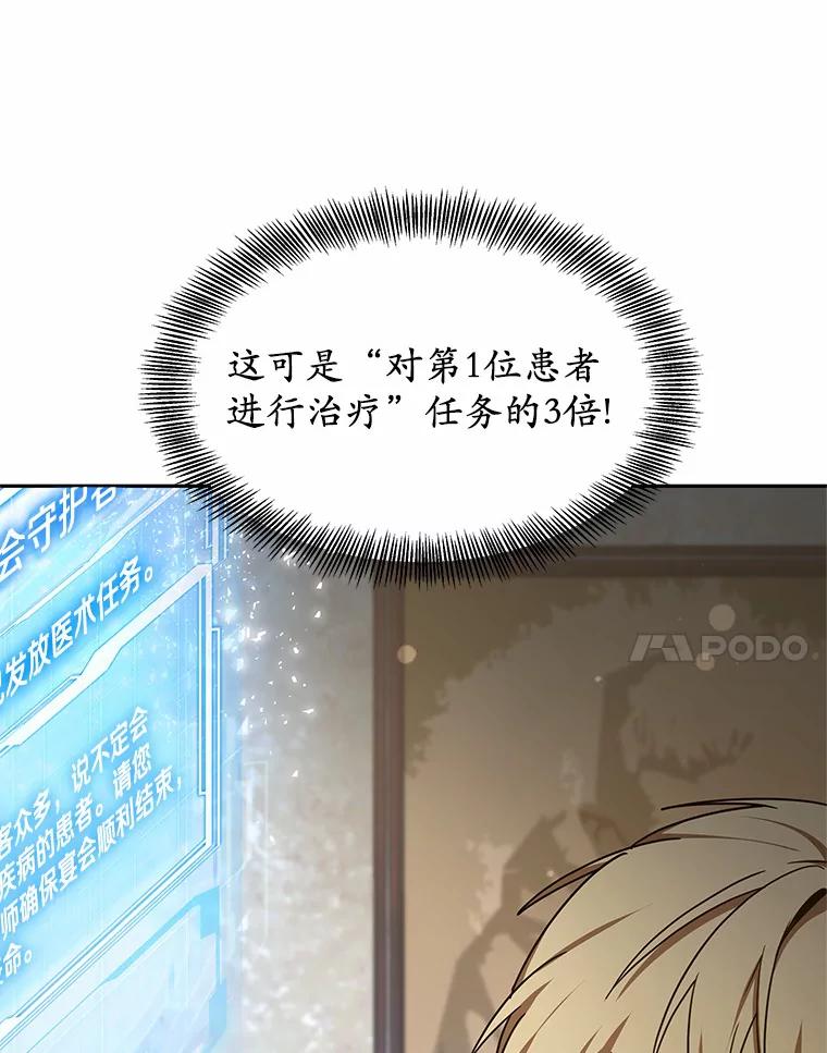 7.参加王宫庆典-其实我是SSS级神医-SOY MEDIA,Yuin（第13张）