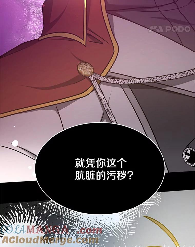 8.应对讨厌鬼-其实我是SSS级神医-SOY MEDIA,Yuin（第4张）