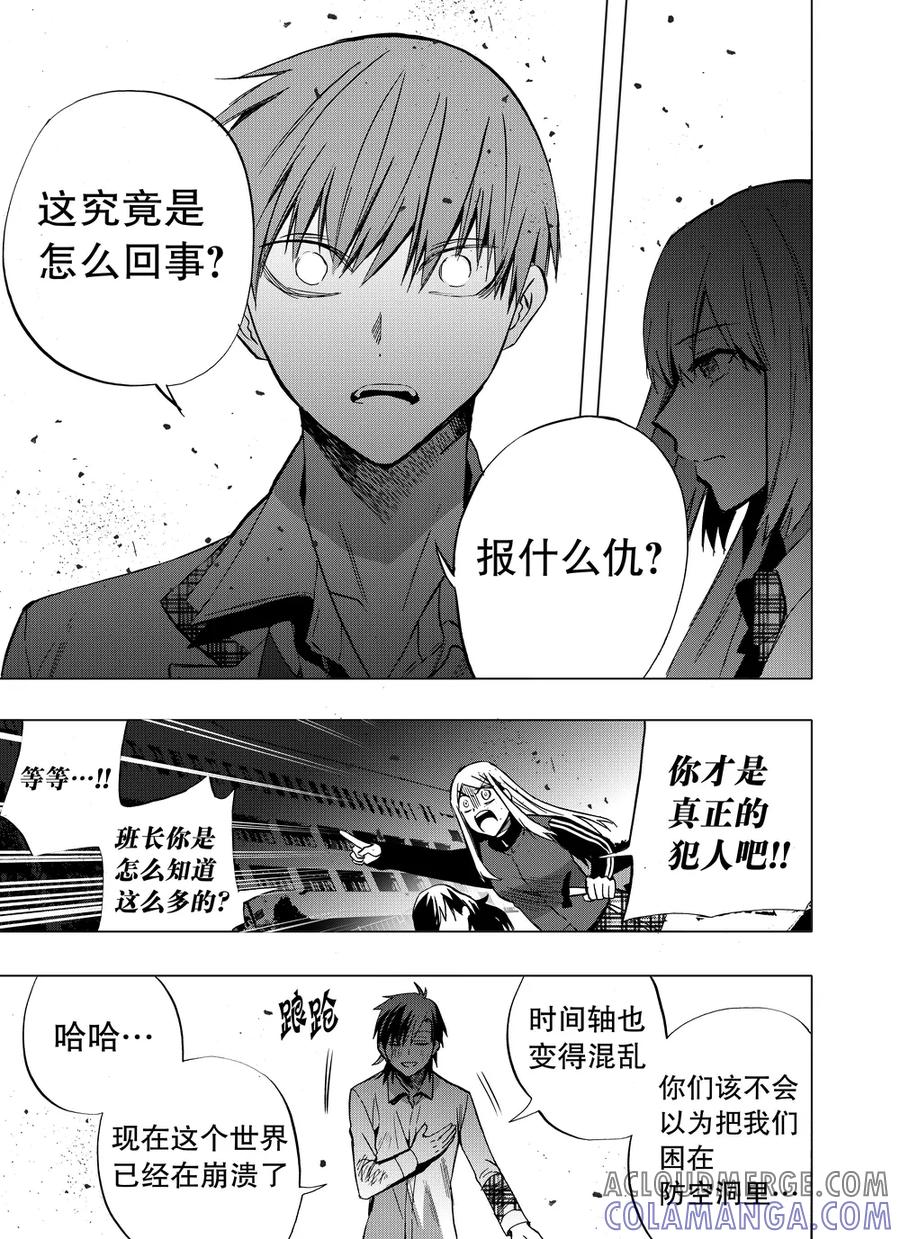第80话1-防空洞-多阅文化（第4张）