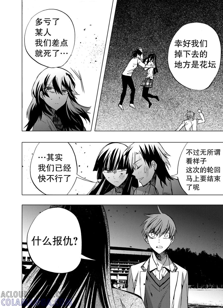 第80话1-防空洞-多阅文化（第3张）