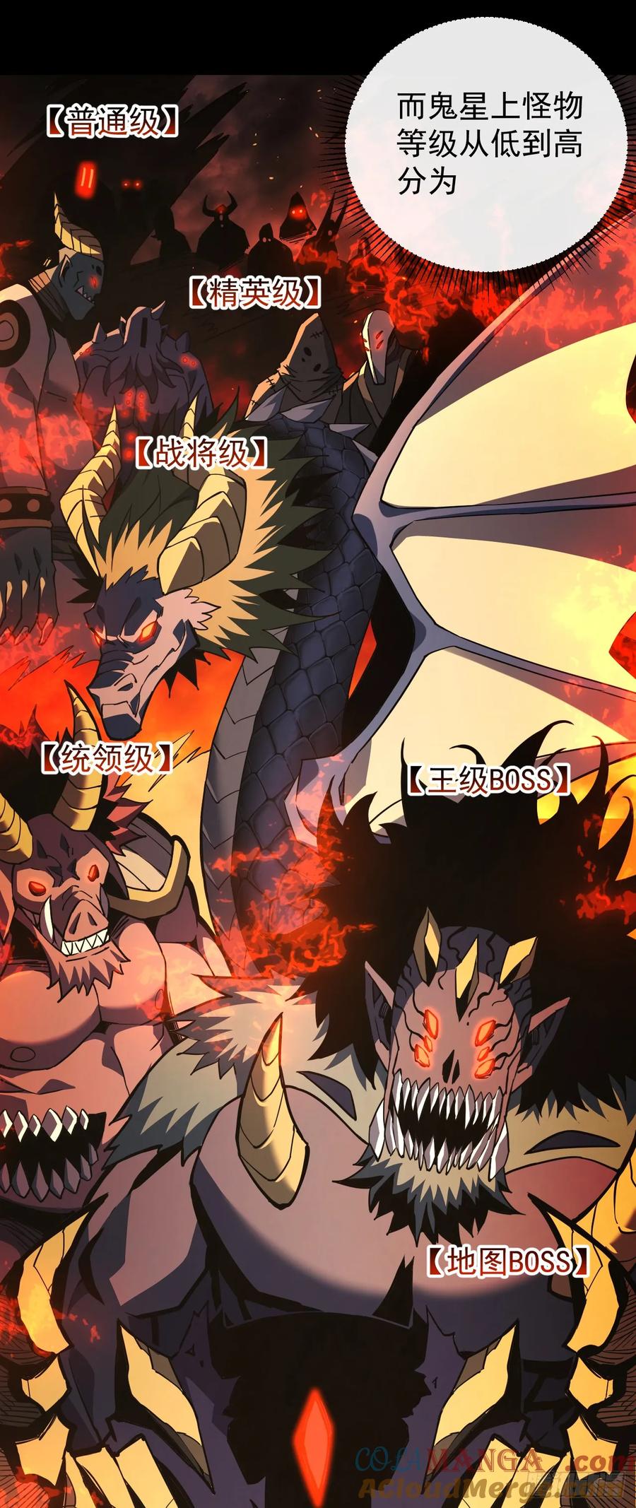 第39话不过是一条杂鱼而已-命轮之主！当异变降临人间-iCiyuan动漫（第5张）