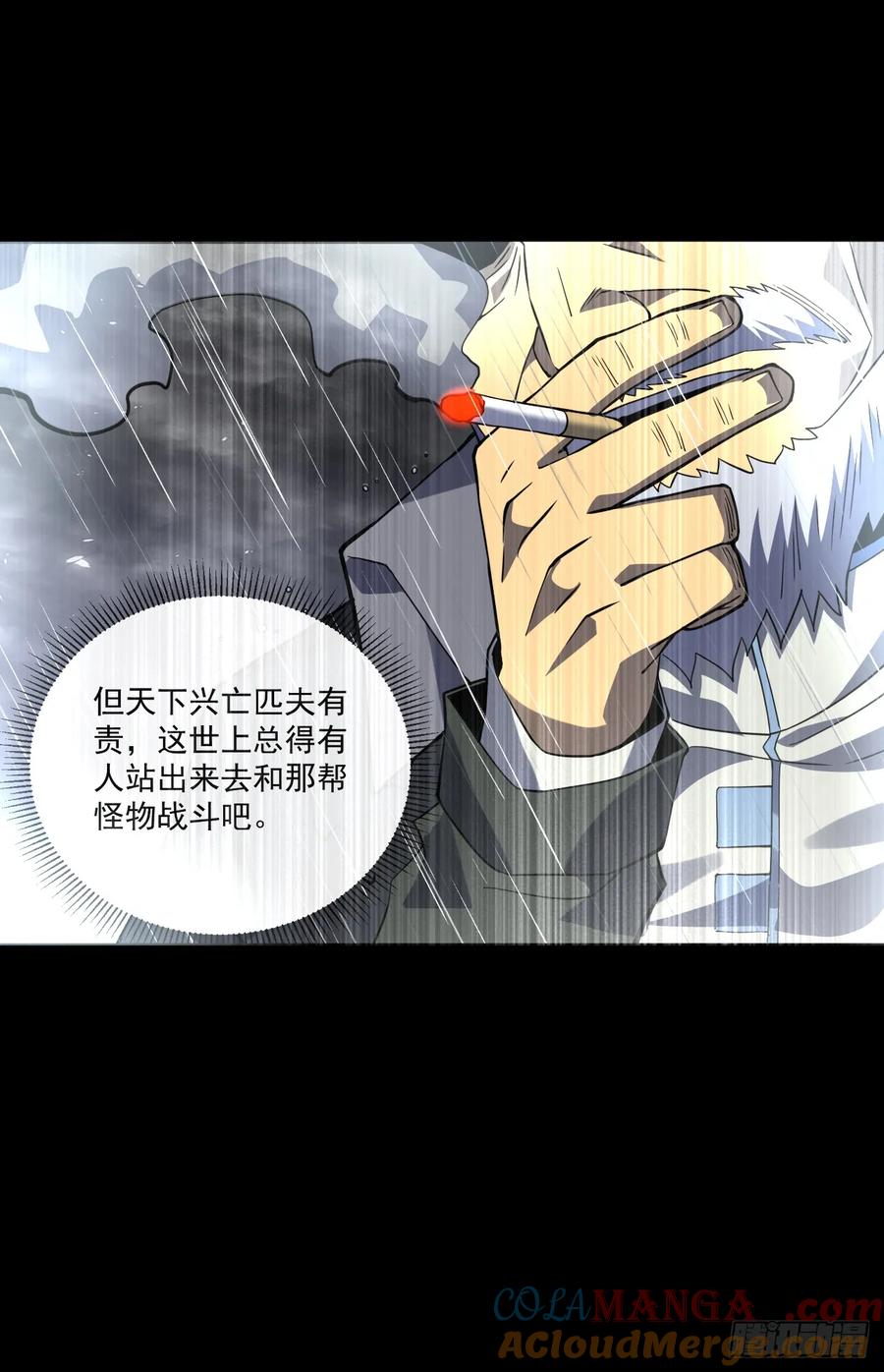 第39话不过是一条杂鱼而已-命轮之主！当异变降临人间-iCiyuan动漫（第11张）