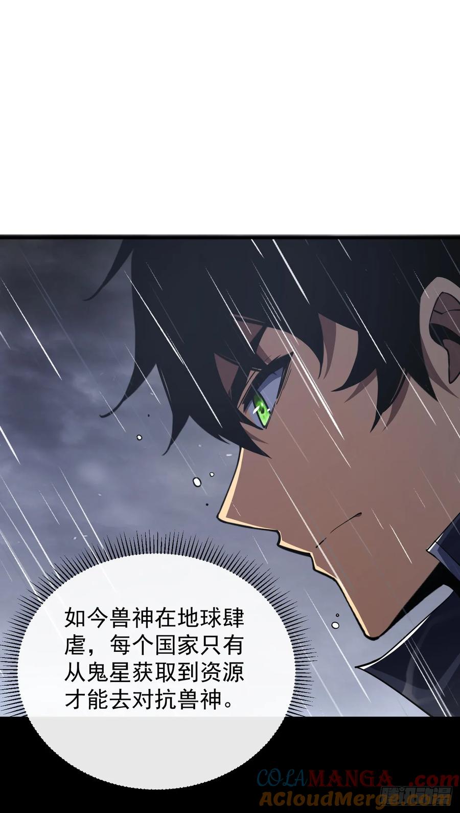 第39话不过是一条杂鱼而已-命轮之主！当异变降临人间-iCiyuan动漫（第3张）
