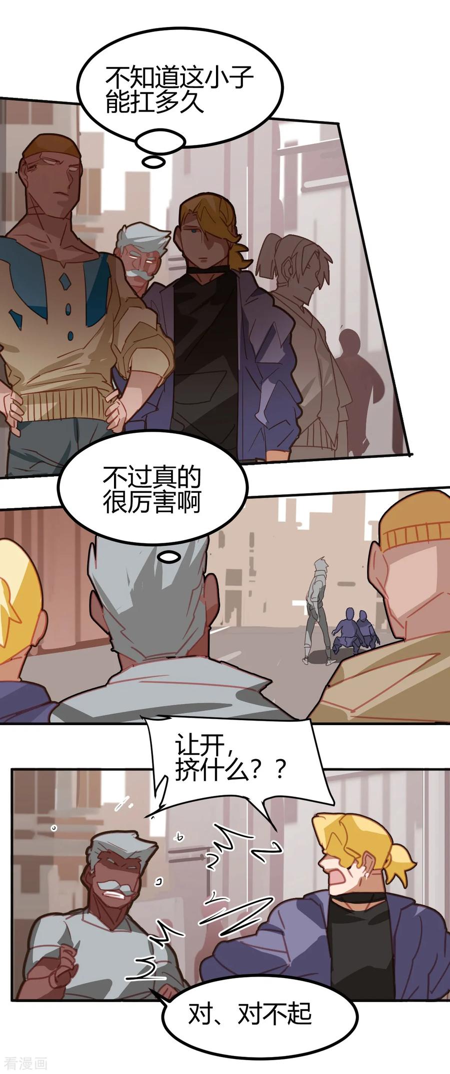 第48话-世界牢狱：曼顿特森-凤凰动漫（第8张）