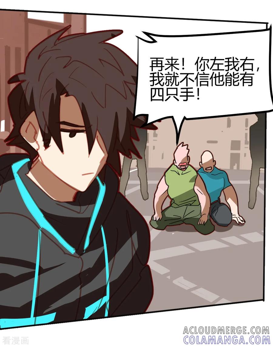 第48话-世界牢狱：曼顿特森-凤凰动漫（第9张）