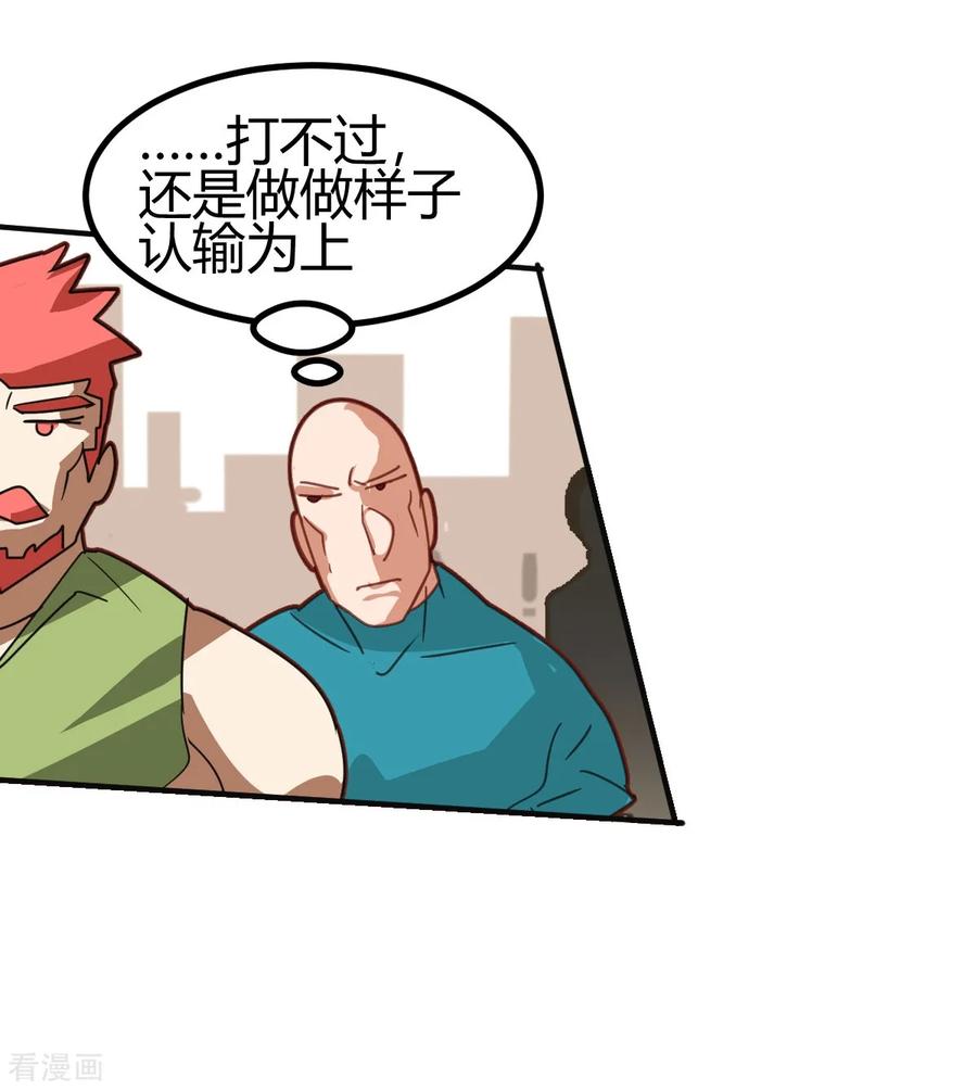 第48话-世界牢狱：曼顿特森-凤凰动漫（第10张）