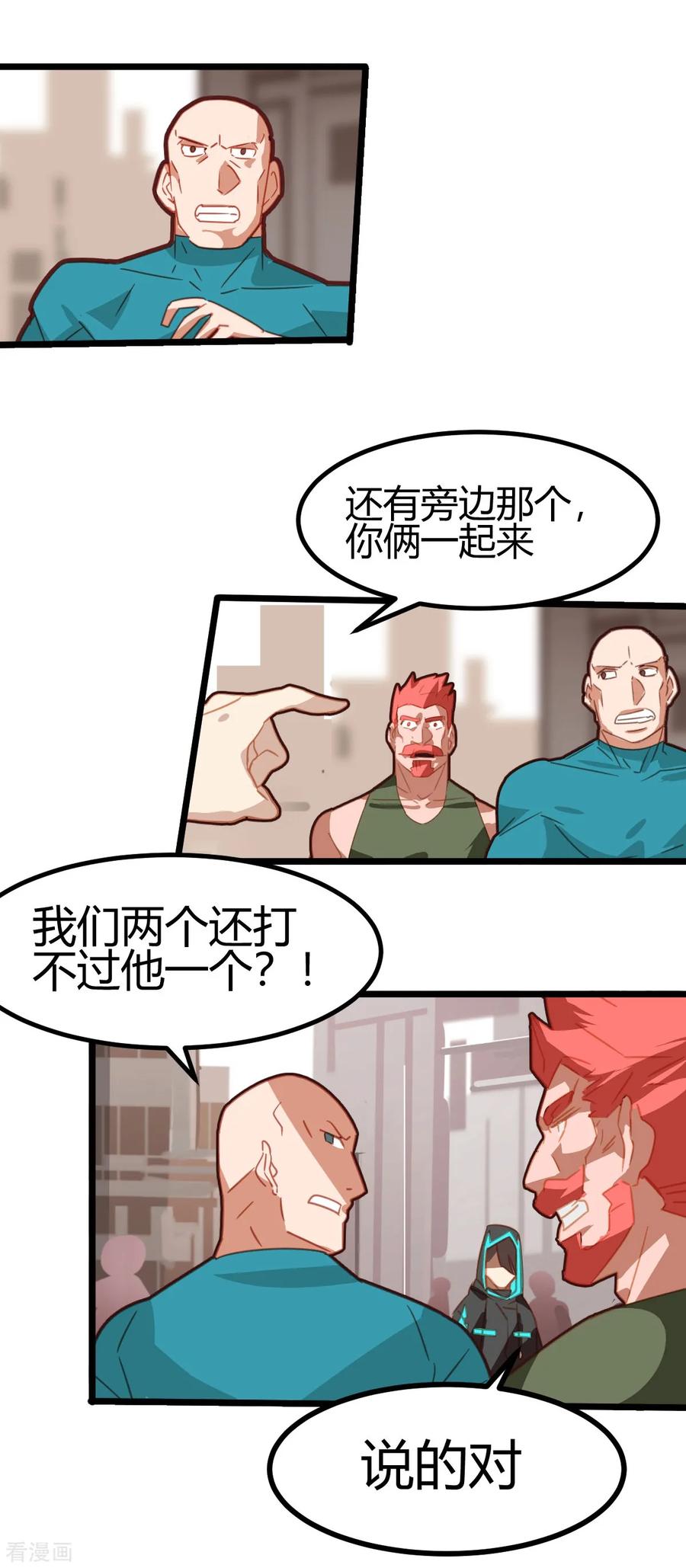 第48话-世界牢狱：曼顿特森-凤凰动漫（第4张）