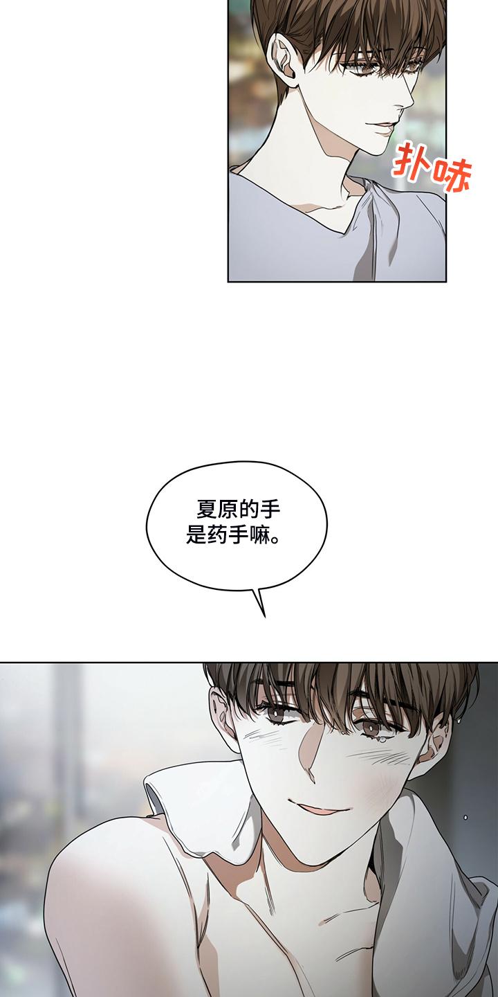 第50章：不要再期待-赌徒深渊-Aczer & JOO（第18张）