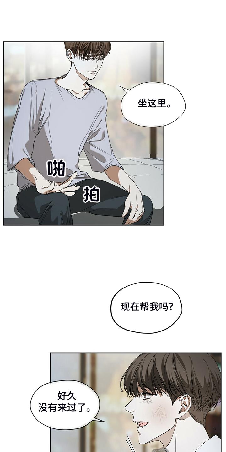 第50章：不要再期待-赌徒深渊-Aczer & JOO（第16张）