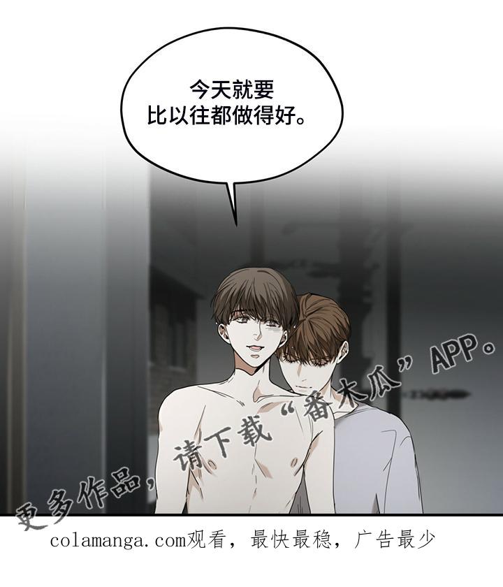 第50章：不要再期待-赌徒深渊-Aczer & JOO（第20张）