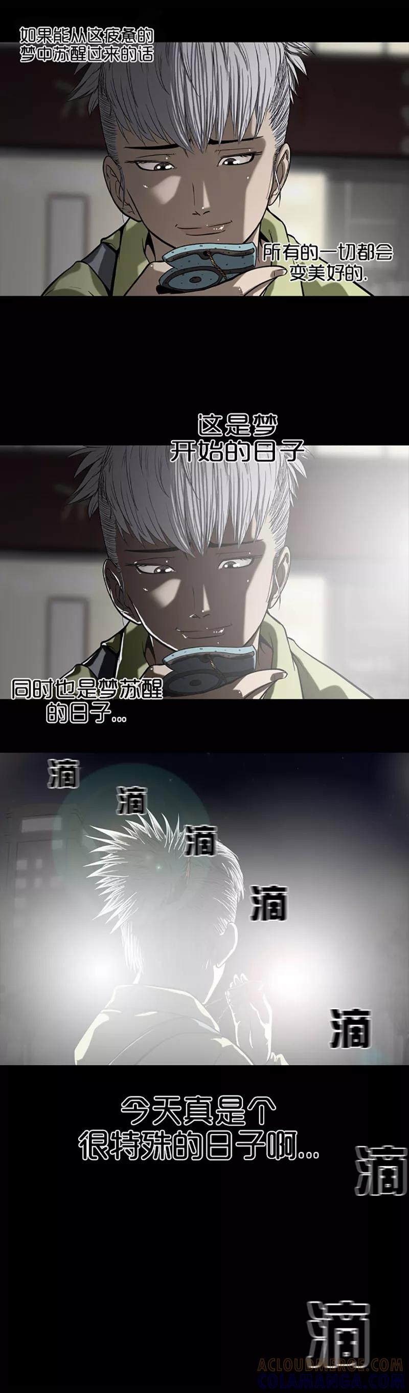 第10话-奇胎流-漫拍拍（第7张）