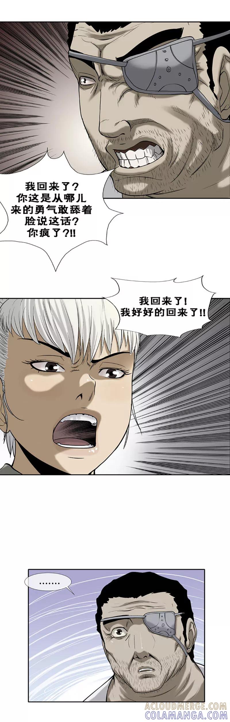 第35话-奇胎流-漫拍拍（第7张）
