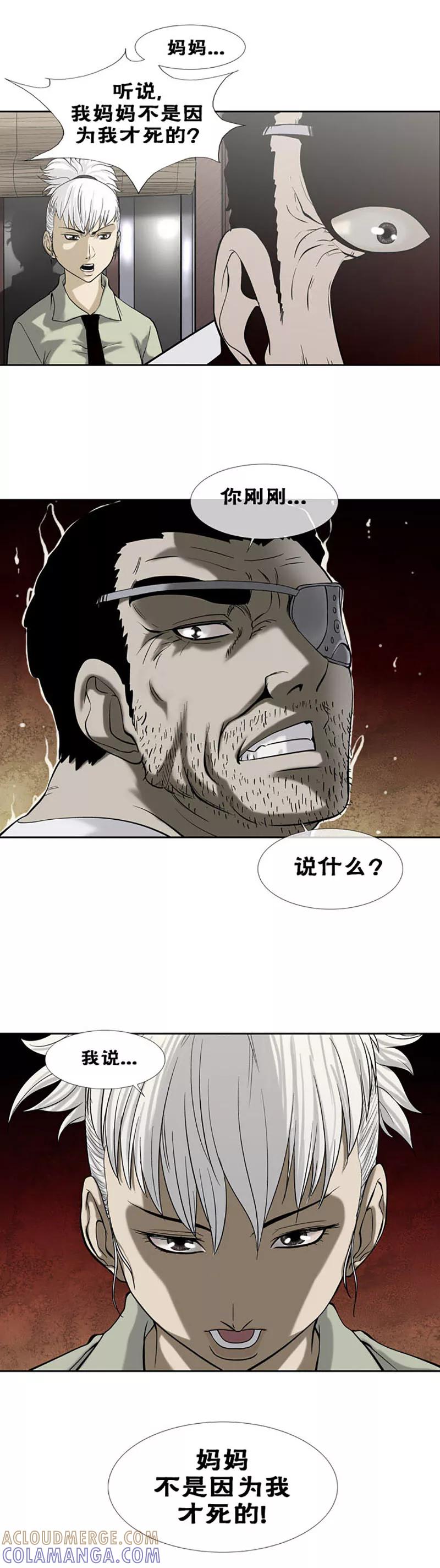 第35话-奇胎流-漫拍拍（第9张）