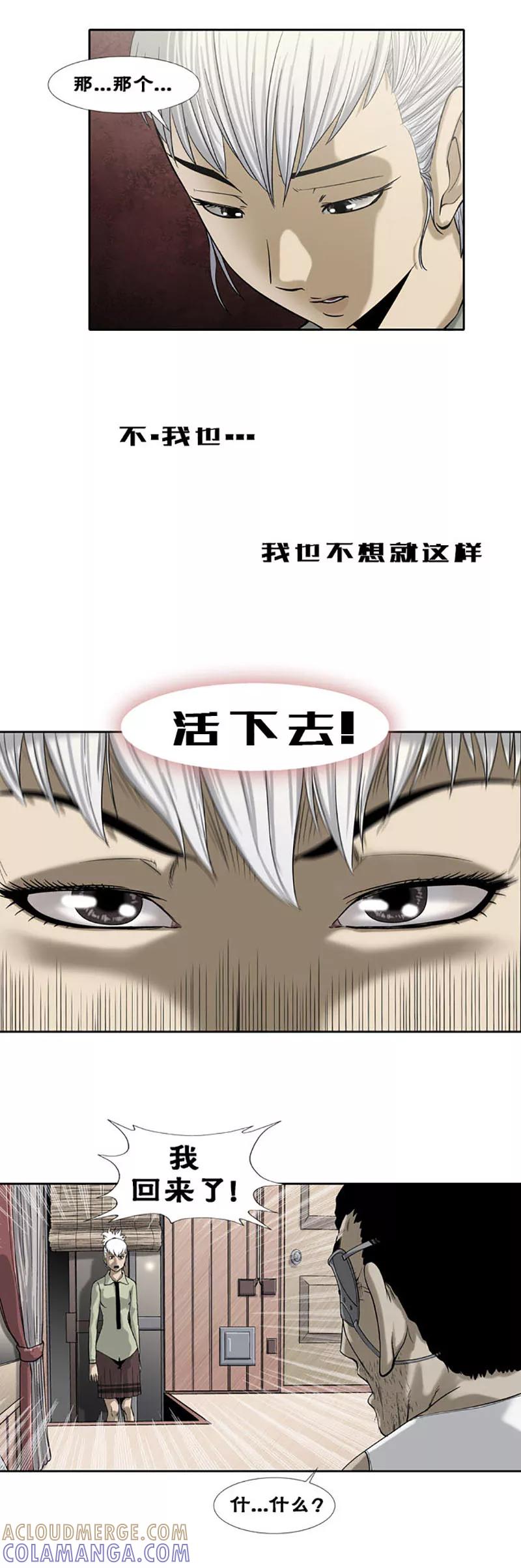 第35话-奇胎流-漫拍拍（第6张）