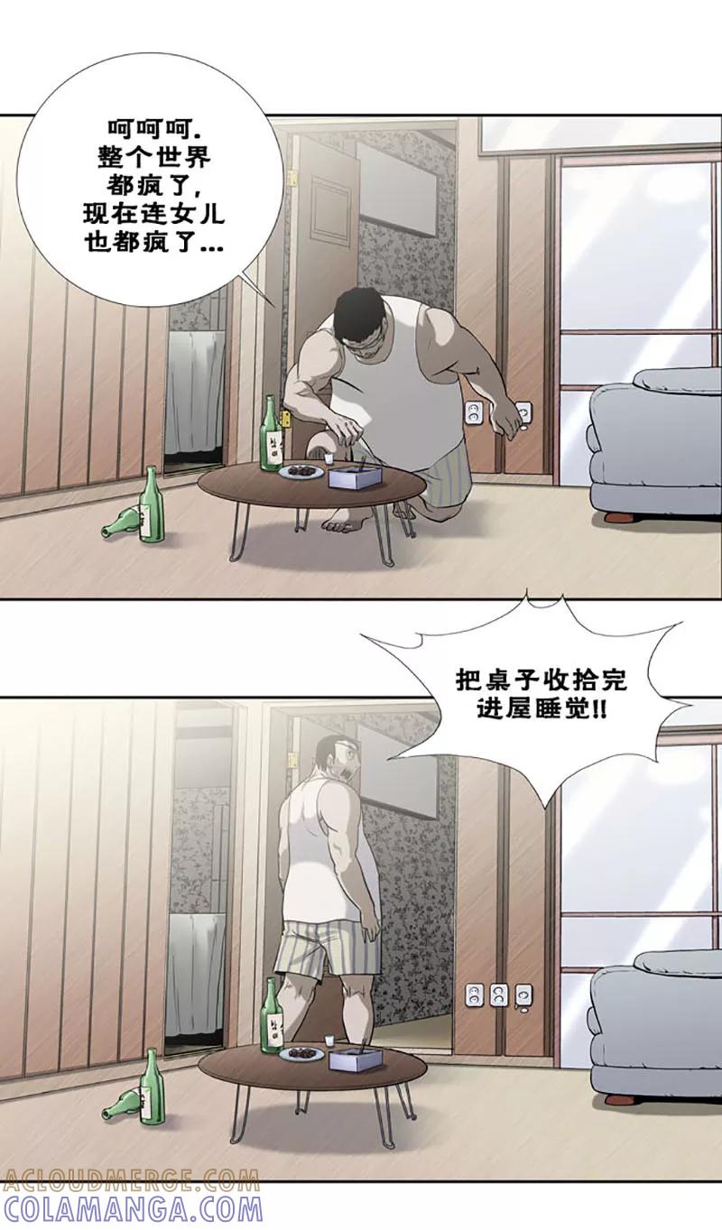 第35话-奇胎流-漫拍拍（第8张）