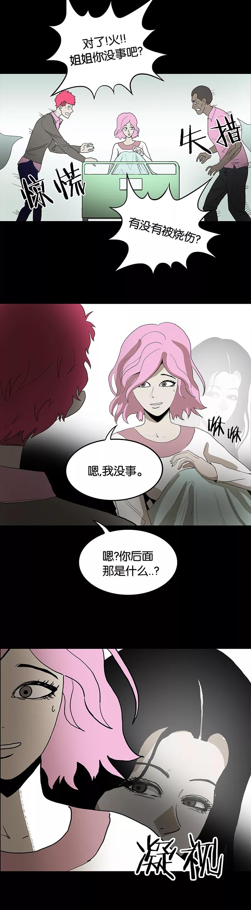 第36话-诡之手-星际互娱（第4张）
