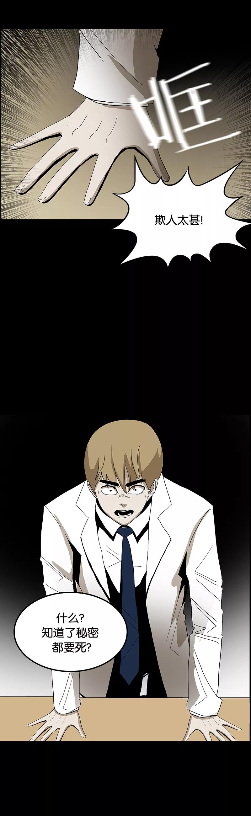 第36话-诡之手-星际互娱（第8张）
