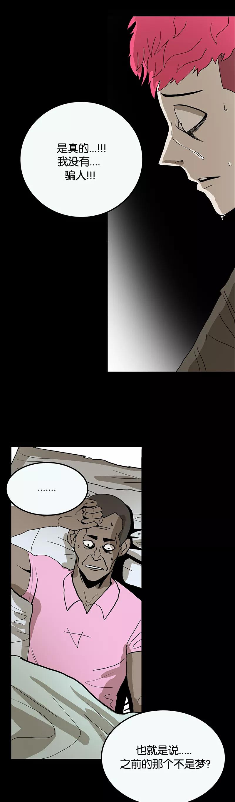 第36话-诡之手-星际互娱（第2张）