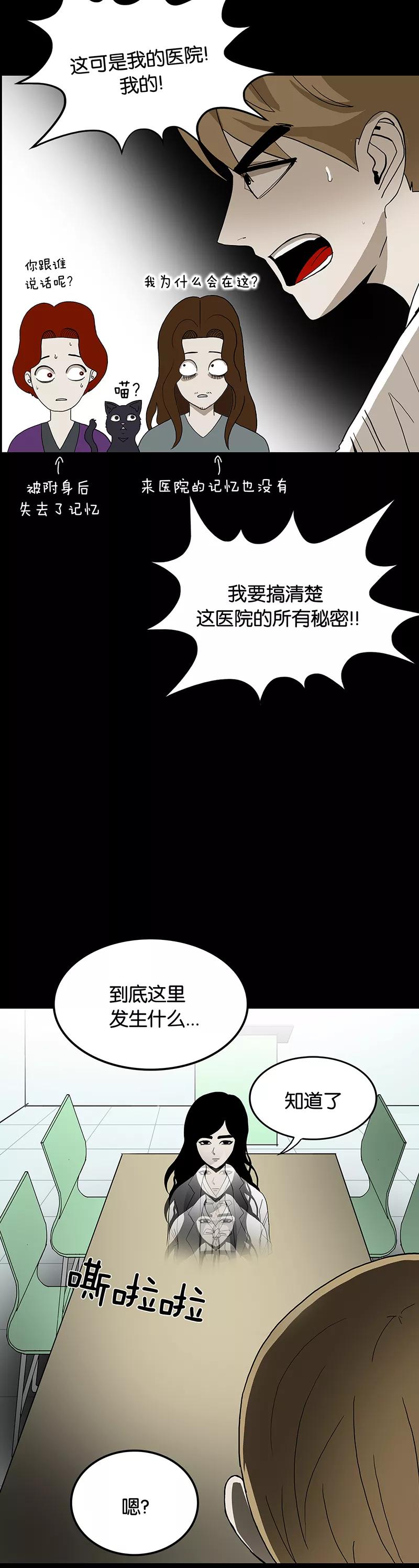 第36话-诡之手-星际互娱（第10张）