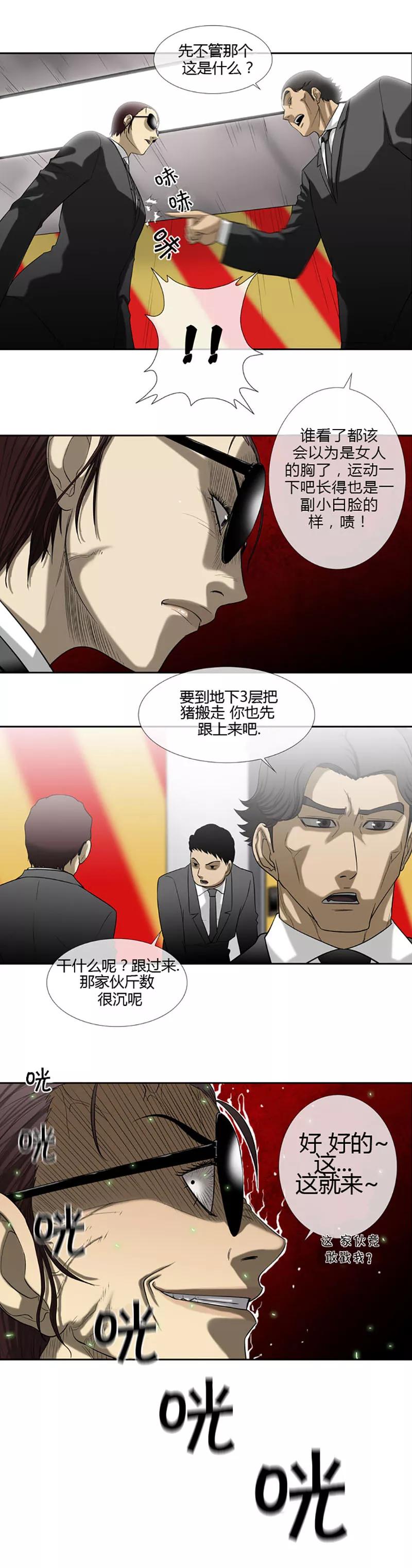 第51话-奇胎流-漫拍拍（第6张）