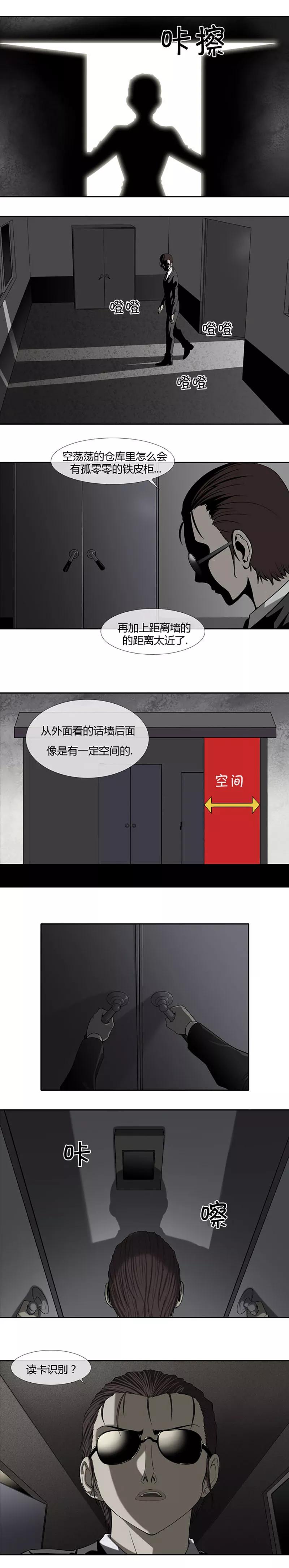 第51话-奇胎流-漫拍拍（第2张）