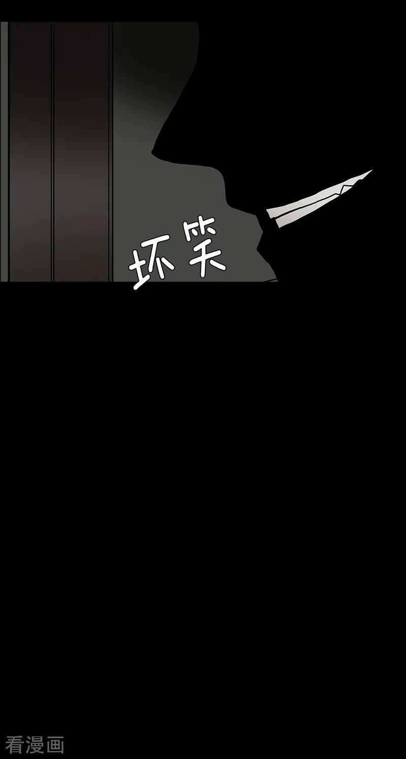 第51话-诡之手-星际互娱（第9张）