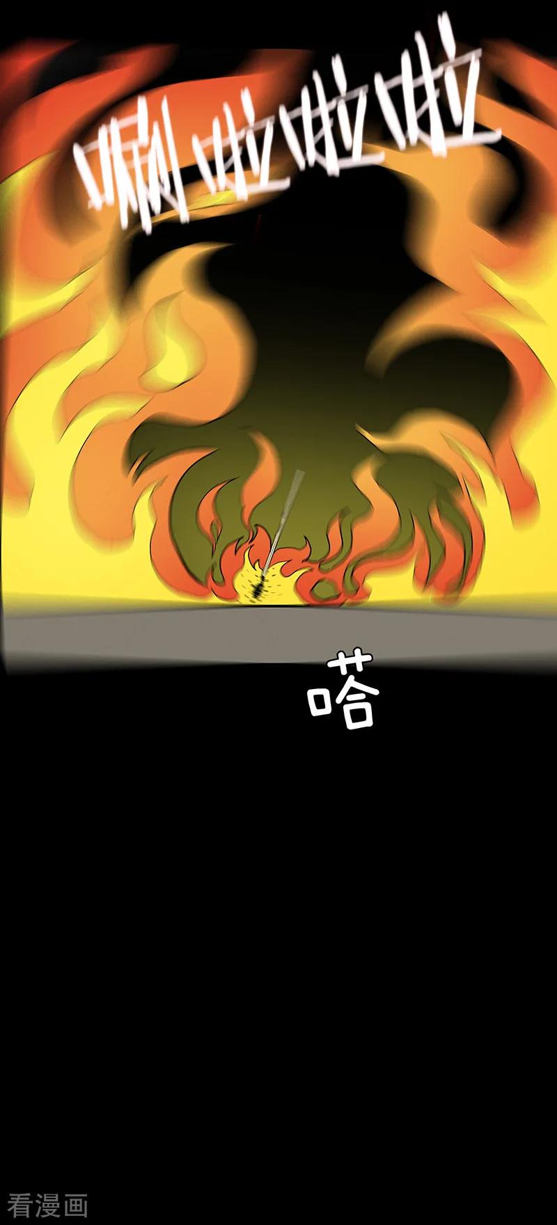 第51话-诡之手-星际互娱（第14张）