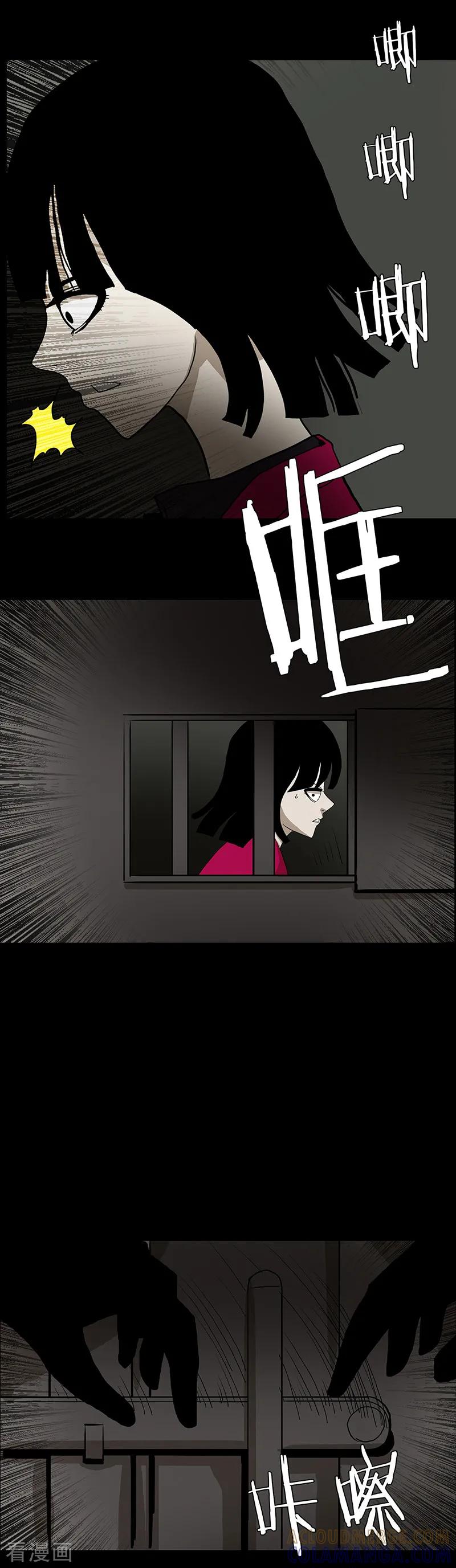 第51话-诡之手-星际互娱（第10张）