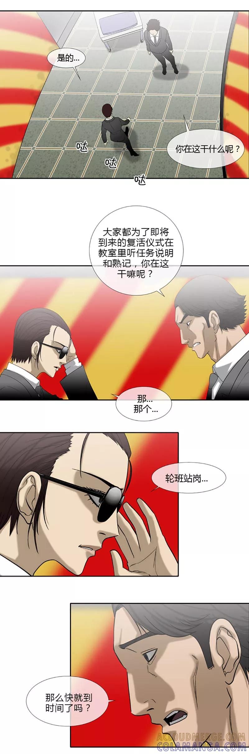第51话-奇胎流-漫拍拍（第5张）