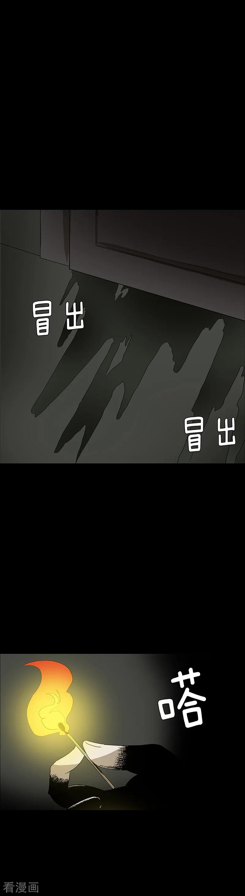 第51话-诡之手-星际互娱（第11张）