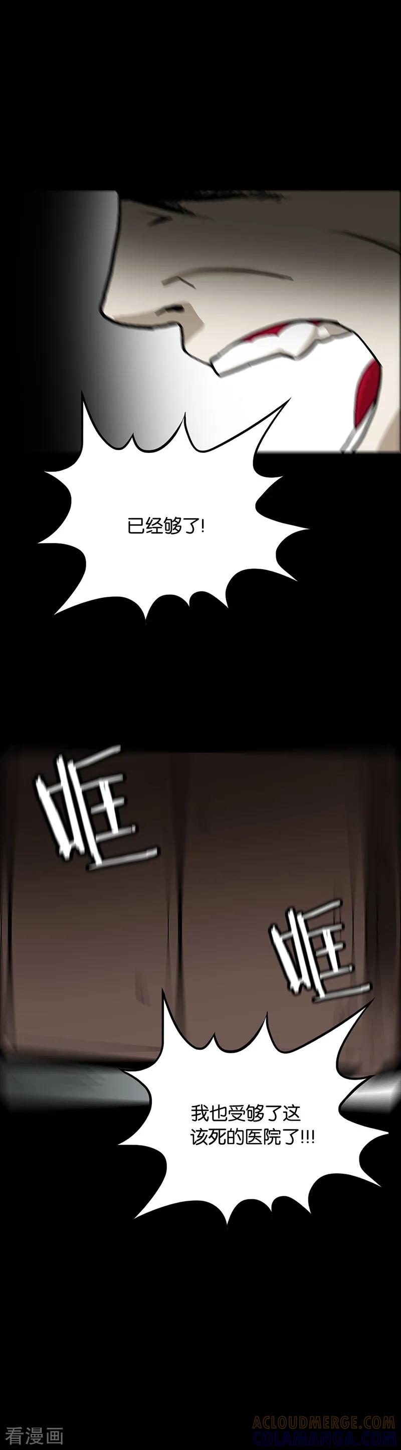 第51话-诡之手-星际互娱（第22张）