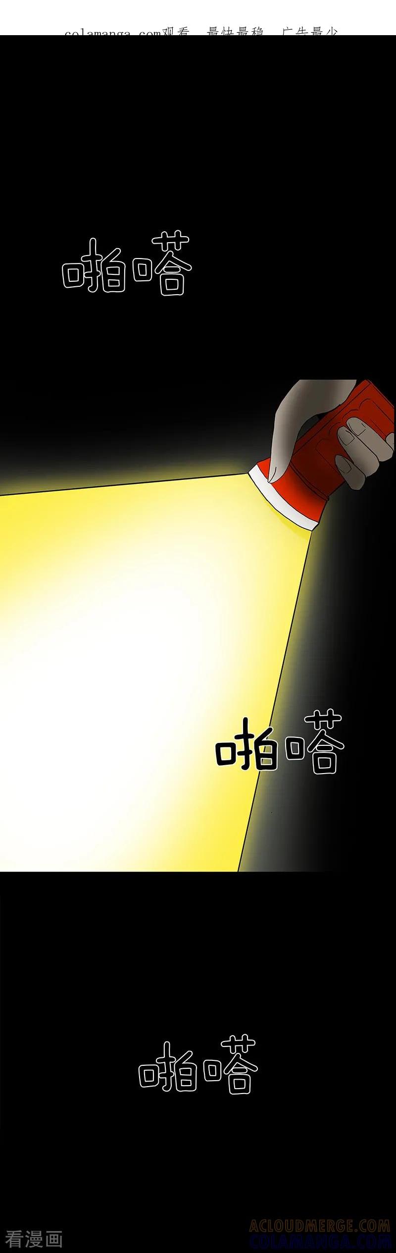 第51话-诡之手-星际互娱（第1张）