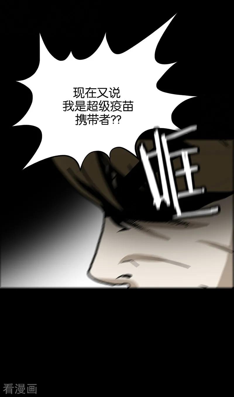 第51话-诡之手-星际互娱（第21张）