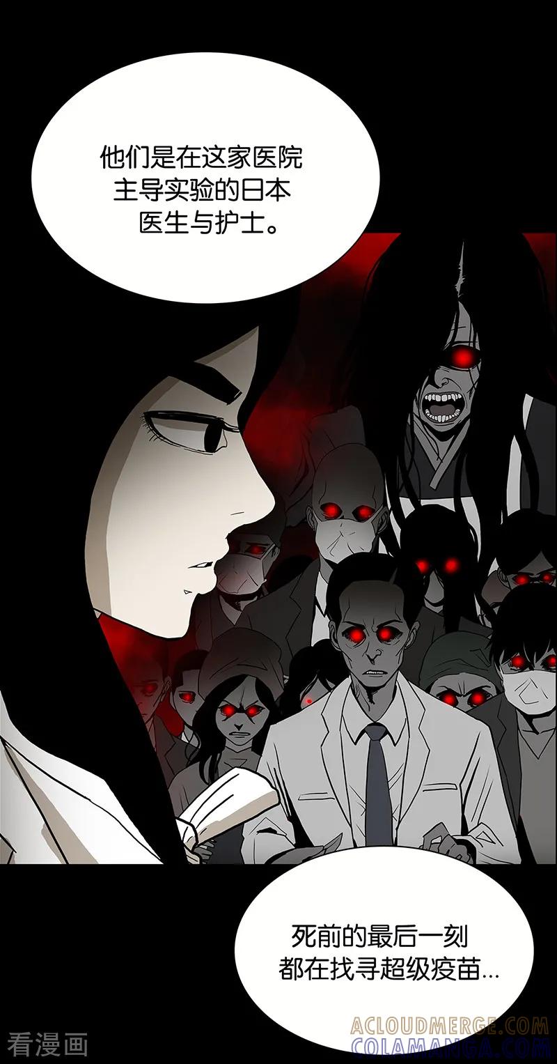 第51话-诡之手-星际互娱（第25张）