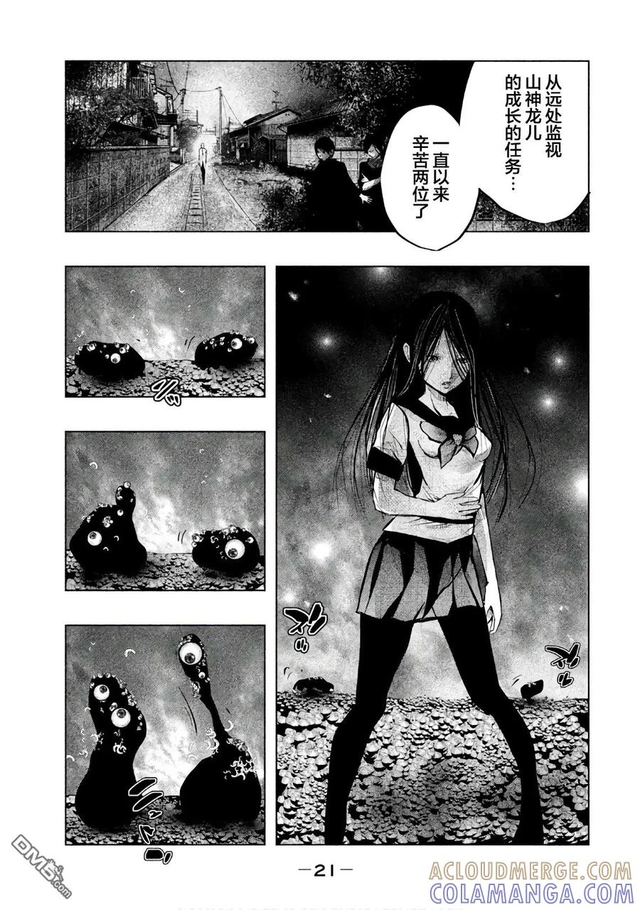 第178话空无一物的容器-当无火葬场的小镇里钟声鸣响时-和夏弘雨 碧海景（第7张）