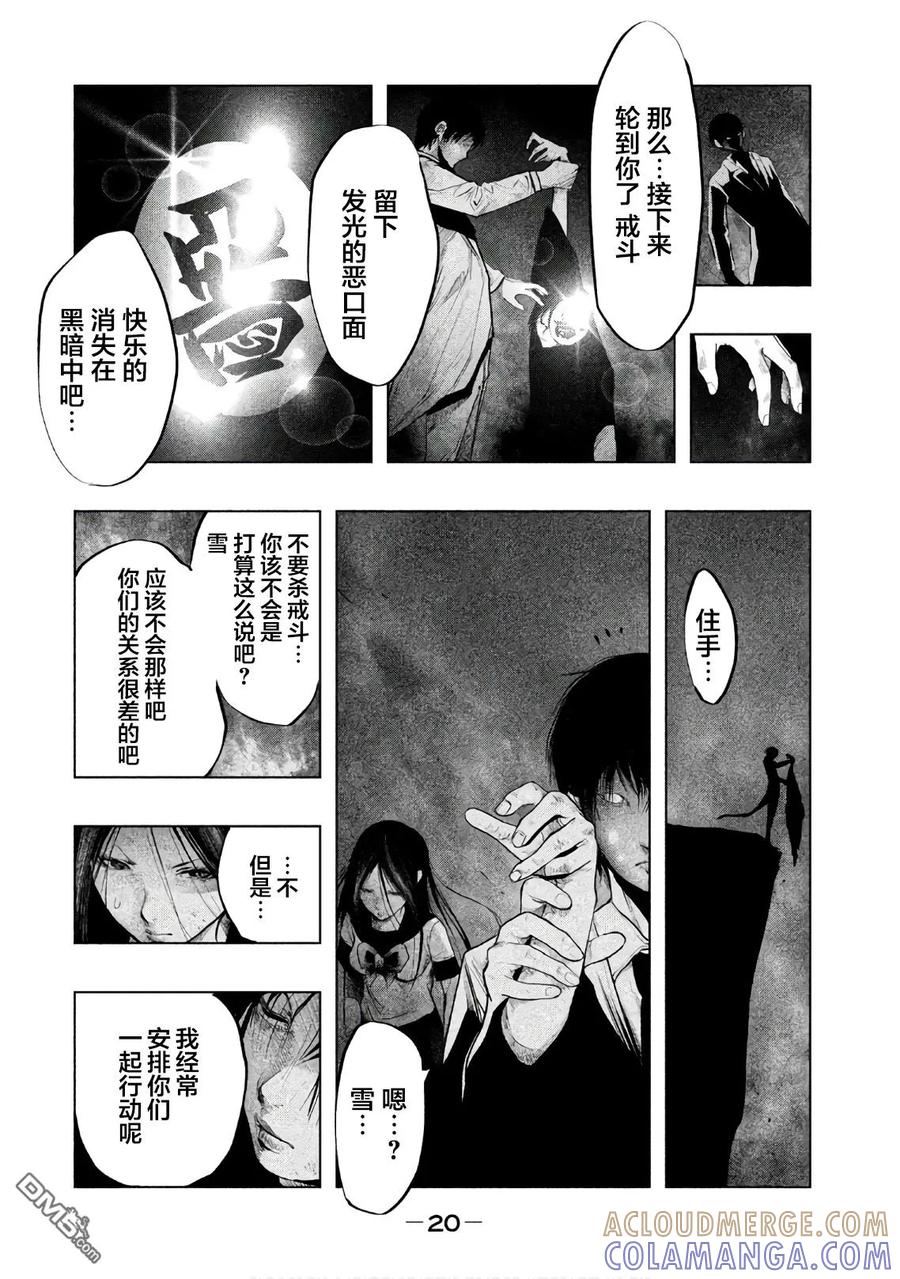 第178话空无一物的容器-当无火葬场的小镇里钟声鸣响时-和夏弘雨 碧海景（第6张）
