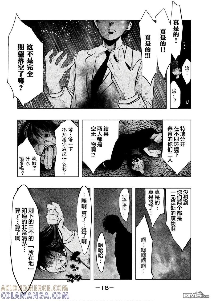 第178话空无一物的容器-当无火葬场的小镇里钟声鸣响时-和夏弘雨 碧海景（第4张）