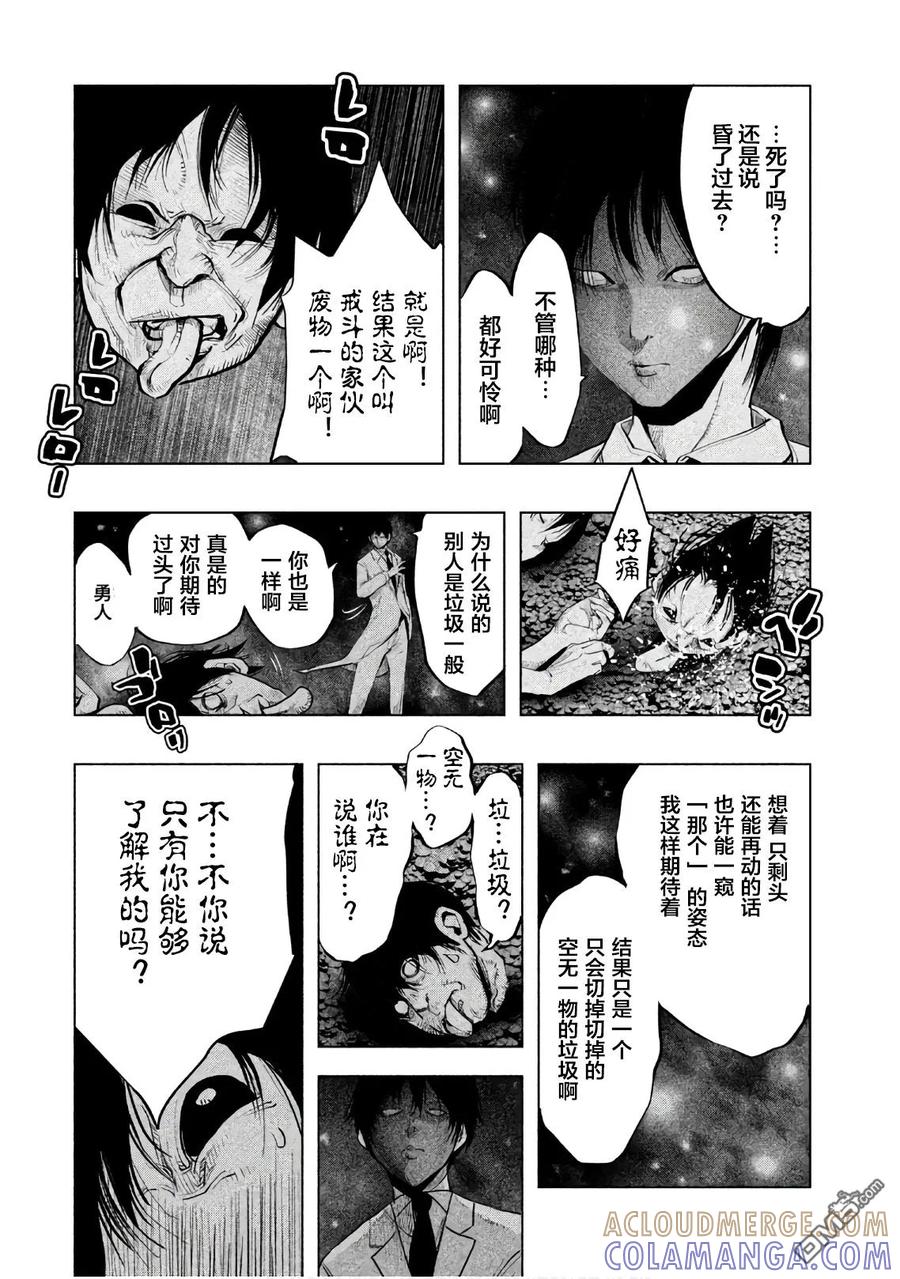 第178话空无一物的容器-当无火葬场的小镇里钟声鸣响时-和夏弘雨 碧海景（第2张）