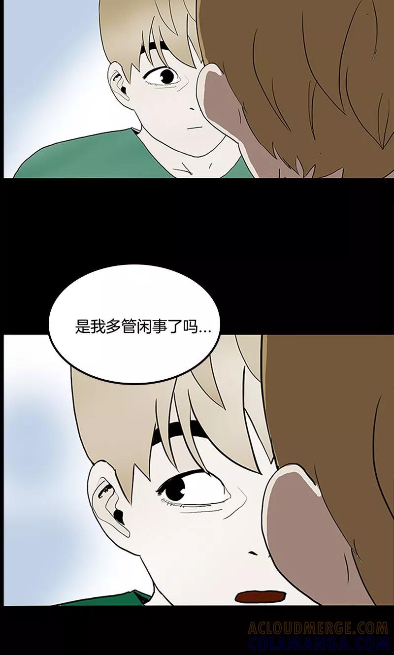 第11话-诡之手-星际互娱（第25张）