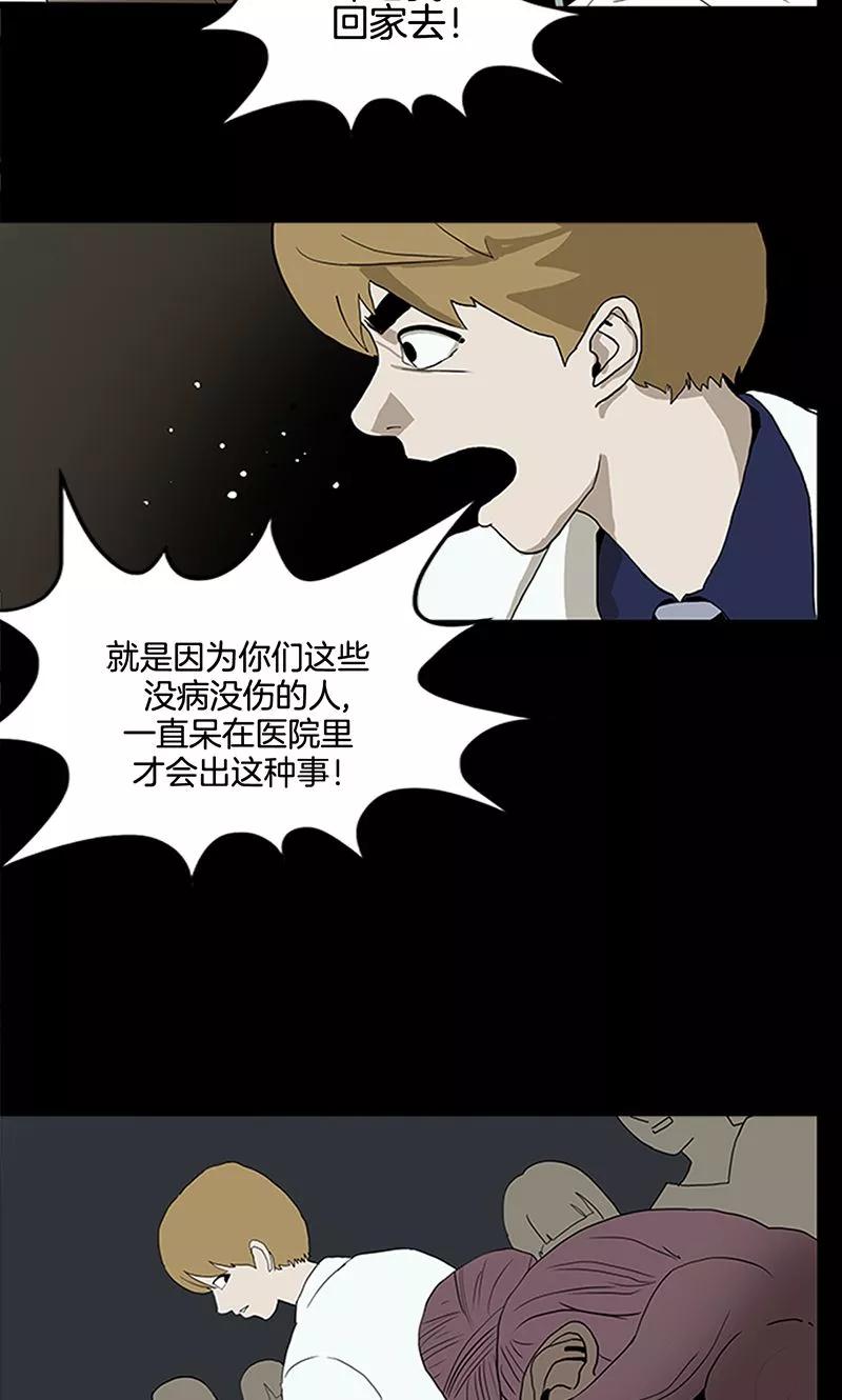 第11话-诡之手-星际互娱（第36张）