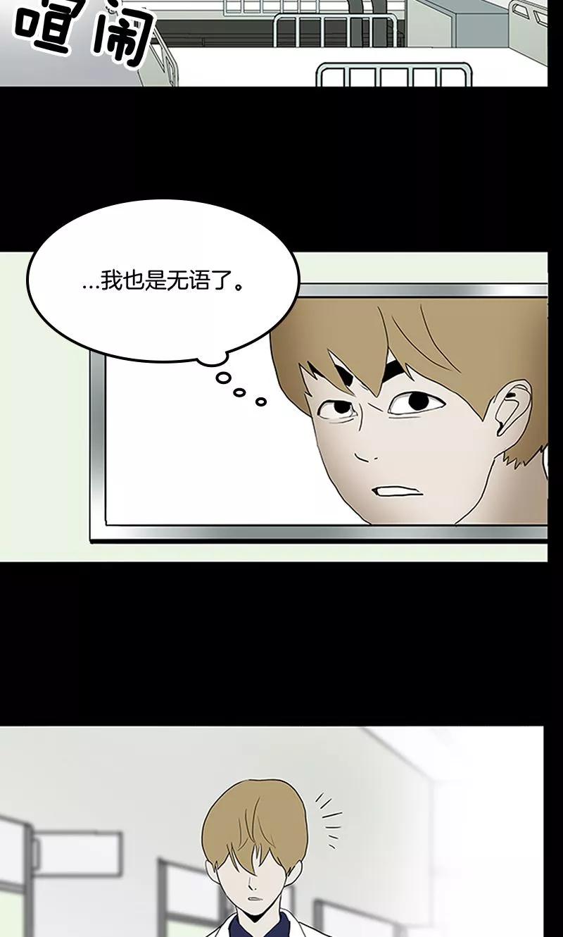 第11话-诡之手-星际互娱（第3张）