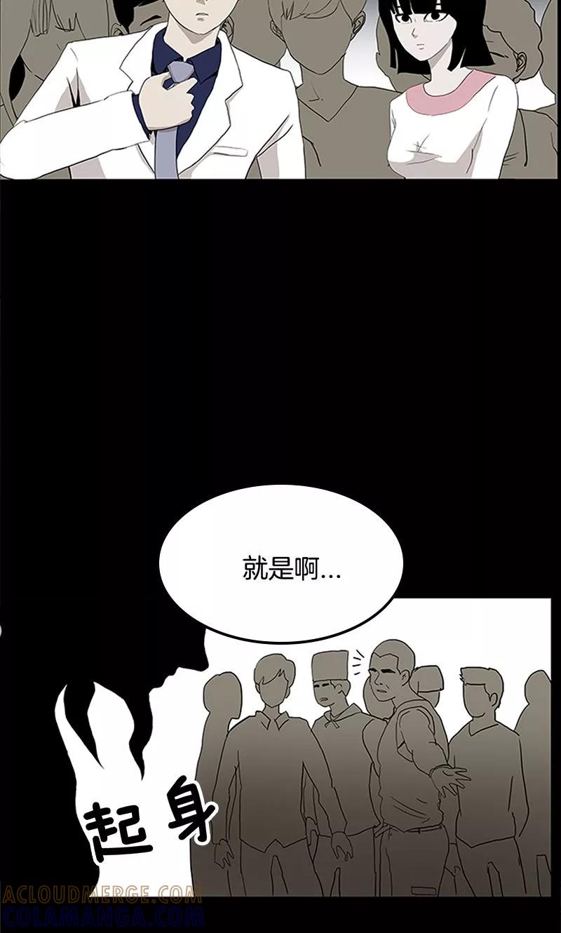 第11话-诡之手-星际互娱（第58张）