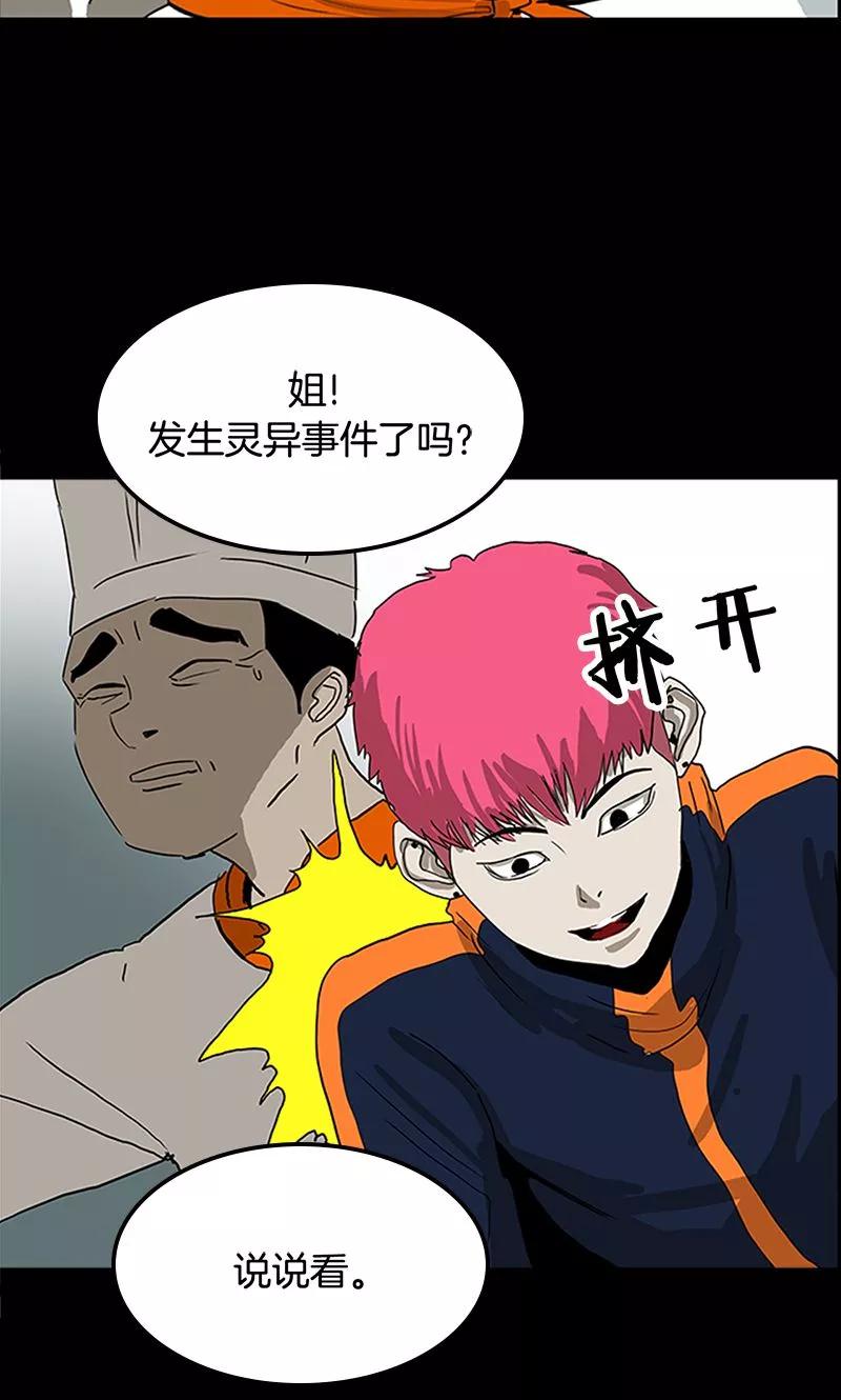 第11话-诡之手-星际互娱（第33张）