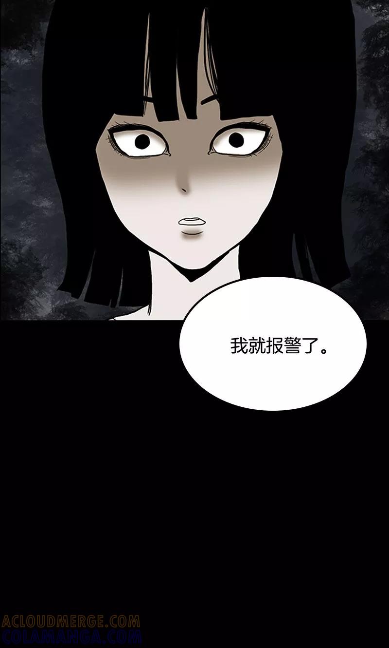 第11话-诡之手-星际互娱（第55张）