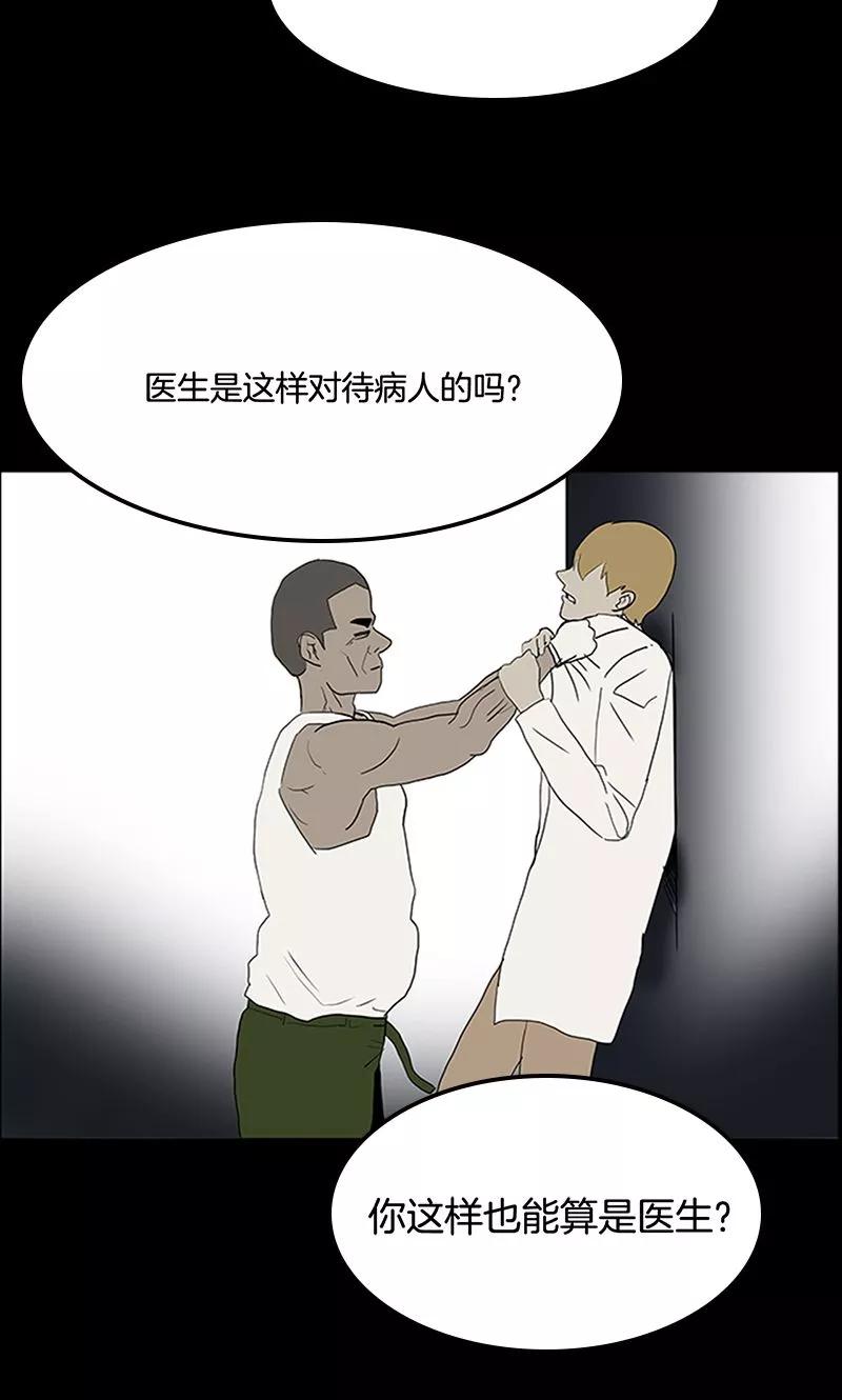 第11话-诡之手-星际互娱（第50张）