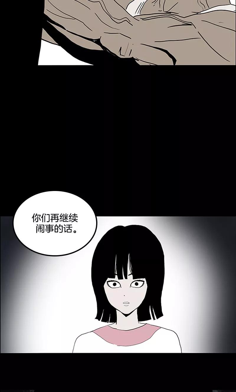 第11话-诡之手-星际互娱（第54张）