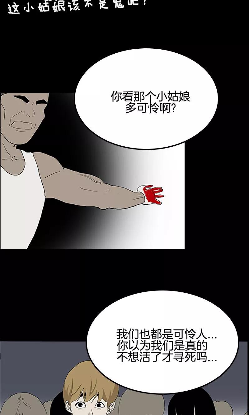 第11话-诡之手-星际互娱（第57张）